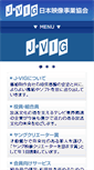 Mobile Screenshot of jvig.net